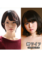 MYWIFE-574 内田瑠衣＆片平ゆきの