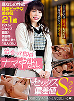AKDL-170 【セックス偏差値Sランク】 押しに弱く生で挿入されちゃう美容師 のあ 21歳 笑顔で「精子飲みたいな◆」 ごっくん好きなGカップちゃんは全身性感帯で痙攣イキ