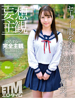 ETQR-366 【妄想主観】セーラー服を着た美少女となまなかだし性交。Mei