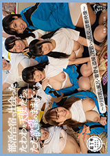 PIYO-150 部活合宿で出会った たわわな天使たちとただ欲望のままに・・・〜ロリ巨…