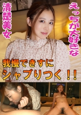 AKYB-053 いおり(21) 【出会い系】【超剛毛】【中出し】