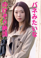 UTSU-546 かなえさん