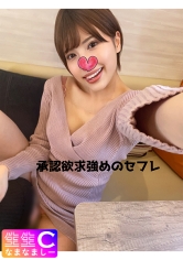 NMCH-025 【個人撮影】承認欲求強めのセフレはづきちゃん。短髪美女とのハメ撮り映像を限定公開