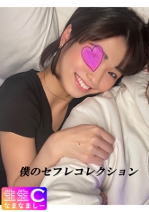 NMCH-018 【個人撮影】短髪セフレのすみれちゃん_中出し映像を収録したVlog流出