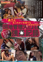 GNS-022 「奥さんあったかいお茶でもいかがかな？」団地管理人による強●記録