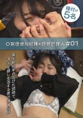 DG-077 ○営団地N号棟 × 団地管理人 ＃01
