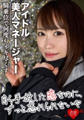 EROFC-039 [アイドル美人マネ]める○似 高身長スレンダー美女を口説き落として出演承諾！騎乗位で何度もイキ尽くす超敏感SEX