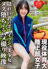 EROFC-102 現役体育大学生！練習帰りの陸上部女子をナンパハメ撮り