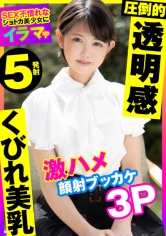 OPCYN-333 さら