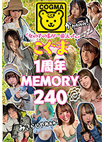 COGM-039 「女の子の素が一番、えっち。」こぐま1周年MEMORY240