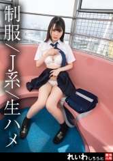 REIW-152 【個撮】初PKセーラー美女_観覧車で背徳エチエチ行為からホテイン生ハメ撮り