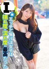 SRTD-0350 Iカップのエッチご無沙汰女子は揺れ度も濡れ度も最高だった
