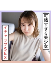 SCUTE-1357 ゆめる(22) S-Cute すべてが可憐すぎる美少女のSEX