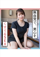 SCUTE-1355 じゅん(22) S-Cute 無自覚で男心をくすぐってくるエッチ