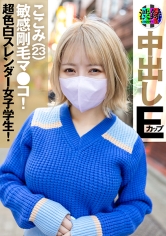 SRC-006 渋録ch ここみ