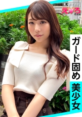 ERK-032 えりちゃん(22) 素人ホイホイ・えろきゅん・素人・美少女・ギャル・美乳・パイパン・色白・コスプレ・電マ・ハメ撮り