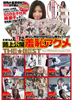 SDMT-136 SOFT ON DEMAND 路上公開羞恥アクメ THE★BEST