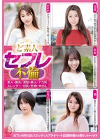 EMTH-167 ど素人セフレ不倫
