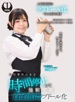 SGKI-046 お仕事中の女を時間停止して強●交尾 自由自在にラブドール化 バーテンダー編
