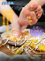AQUMA-110 【VR】美脚美女が足でぐちゃぐちゃにして食べさせてくれるフードクラッシュレストラン