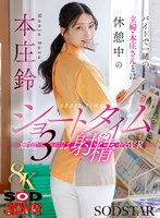 3DSVR-1795 【VR】【8K】バイトで一緒の主婦・本庄さんとは休憩中のショートタイムでも 最低3回は射精（だ）せるVR 本庄鈴