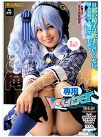 NLD-030 【限定配信】この人妻、俺のごっくん専用Vtuber