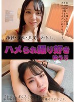 MOOR-066 ハメられ撮り好き ゆうり