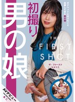 GUN-695 初撮り男の娘 THE FIRST SHOT AVデビューあこ