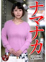 CNSTV-026 『ナマナカされるだけの簡単なおシゴト』長引く不況で生活費に苦しんでいる貧乏主婦の奥様に簡単なアルバイトをご紹介 （CNSTV-026）