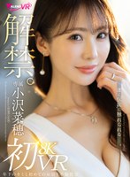 FAVR-001 【VR】解禁。小沢菜穂 8K初VR 年下のキミと初めてのお泊り不倫性交