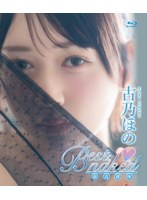 NAAC-069 Best naked/古乃ほの