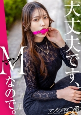 300MIUM-1390 【ドM女、お貸しします】息ができなくなるほど、強く…。世の男はビビりだらけ？もっと激しくきてほしい！女はスリルを求めてる。時間がくるまで好きホーダイ使いホーダイ。Mは何でもアリ。だってMだから……。【マゾの宅Q便】