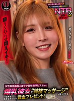 SGKI-095 女性専用風俗の凄テク男性セラピストから爆乳彼女が‘神技マッサージ’を受けても一切声を出さなかったら賞金プレゼント！ただし声が漏れたらフェラ アソコが濡れたら即ハメSEX！屈辱の見せつけNTR2 あかりさん（28歳）