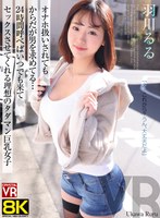 CRVR-422 【VR】【8KVR】オナホ扱いされてもからだが男を求めてる…24時間呼べばいつでも来てセックスさせてくれる理想のタダマン巨乳女子 羽川るる