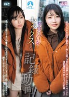 SAN-479 男はみんな大好きな都合のいい女とセックスした記録動画