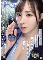 ADN-791 私を妊娠させるつもりで抱いてください…。 年上好きの美女が孕ませ淫語で上司の子種をじゅっぽり搾り取る沼セックス。 海老咲あお