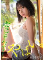 CAWB-020 おじさんって……やばい。無知な少女は、当たり前のようにおじさんたちに精子かけられる。 松岡美桜