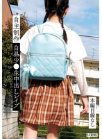 SCR-349 自主制作白昼少●生中出しレ●プ