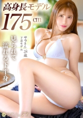 259LUXU-1894 【175cm長身ハーフの立ちバック悶絶】美脚とくびれが震える！下着モデルが「奥イイッ…！」と絶叫しながら連続絶頂、エロ尻突き出して狂い泣くスタイル抜群どエロSEX！！ ラグジュTV 1880