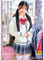 EKDV-825 【4K】童貞は幼なじみに奪われました…初めて彼女のできた童貞のボクのためセックスの練習相手になってくれた美人でかわいい幼なじみ 青坂あおい