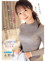 IPZZ-946 妻子の帰省中、息子が通う園で働く元後輩保育士の 真面目なのにむっつり隠れMな一面に興奮し 妻子いない自宅で最低で最高な絶倫不倫性交 永野紬