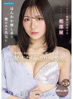 IPZZ-899 出張先で先輩バリキャリ女子OLと相部屋に…ほんわか癒し系で艶のある色気にフル勃起した童貞の僕を受け入れてくれた優しさに甘えて朝まで暴走むしゃぶりつき性交 篠崎沙帆