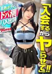 300MIUM-1425 チ◯ポをイラつかせる早熟エロボディ。若さ、ビジュ、谷間、ピチピチの生脚…自分の魅せ方をわかってる小娘ww舐められたもんです。もちろんついてって、テキト～に乗っかって陥落させます。おマセボディにブチ込み放題。壊れた蛇口みたいな潮吹いてて、その気になるのが早い雑魚マンでしたww：case.67