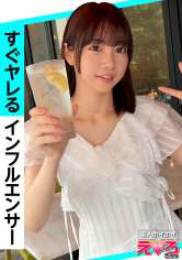 ERK-107 しのちゃん(20) 素人ホイホイ・えろきゅん・素人・美少女・清楚・美乳・スレンダー・パイパン・インフルエンサー・コスプレ・ハメ撮り・ドキュメンタリー