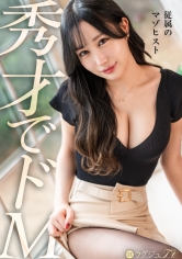 259LUXU-1897 【秀才でドM】この美女、ドMっぷりがやばいです。株トレーダーとして淡々と相場を読み、スマートに生きる女が、お尻を叩かれチ◯コが入ると絶叫しながら下品にイキまくる淫乱女に豹変。高嶺の女が快楽に呑まれ、プライドごと崩れていく瞬間に乞うご期待 ラグジュTV 1881