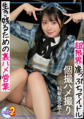 MFCS-219 おひな