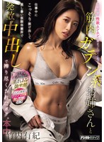 HMN-900 長期工期で性欲ムンムンに溜まったバイト先の筋肉ガテン系お姉さんと仕事中にこっそり抜け出して蒸し暑い仮設休憩所で発散中出しで搾り尽くされたボク。 竹内有紀
