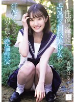 MUDR-394 性欲の溢れたエロ過ぎ制服美少女が汗だくになって男を貪る絶倫性交 青葉はる