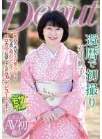 NYKD-145 還暦で初撮り 石川桃子