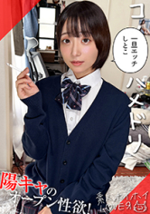HHL-157 MAKOMI 素人ホイホイLover・素人・カップルハメ撮り・学生服コスプレ・美乳・美少女・潮吹き・顔射